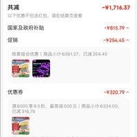 订单截图缩略图