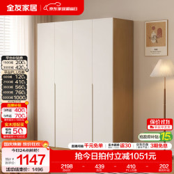 全友 HENF级 四门衣柜