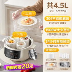 美的 电炖锅炖盅5胆0涂层