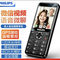 飞利浦 2026新款Z10老人学生机微信视频GPS定位超长待机大字大屏大声防走丢老年手机儿童手机