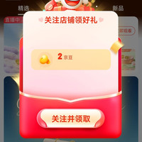 京东 关注2京豆 金至尊自营旗舰店