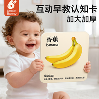亲子时光：兔蜀蜀早教认知卡宝宝看图识物启蒙婴幼儿识字认字颜色6盒玩具生日礼物