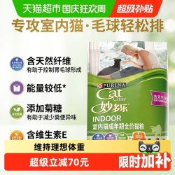 妙多乐 均衡营养室内成猫猫粮