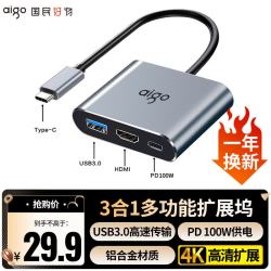 爱国者 PD100W Type-c转HDMI扩展坞