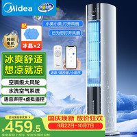 美的 AAI12VR 智能语音遥控无叶冷风扇 黑色