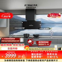方太 壁画系列 CXW-358-P20+JZT/Y-03-TEK20 烟灶套装