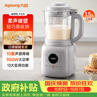 宅家食光：九阳 25年轻音舱1.5L3-4人用全自动五谷杂粮家用豆浆机降噪榨汁机料理机破壁机P325