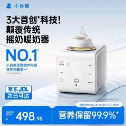 小白熊 R1 母婴恒温摇奶器/二合一（AI红外控温）