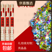 京喜 礼炮礼花筒高考毕业季谢师宴专用仪式感礼花炮手拧筒校庆用品礼炮 状元郎 80型号