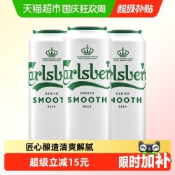 嘉士伯 啤酒醇滑啤酒500ml*3罐
