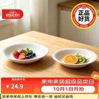 宅家食光：柳生堂 纯白骨瓷菜盘饭盘深汤盘餐具套装陶瓷盘子碟子意面牛排盘7.5寸2只