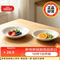 柳生堂 纯白骨瓷菜盘饭盘深汤盘餐具套装陶瓷盘子碟子意面牛排盘7.5寸2只
