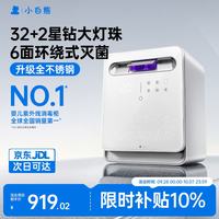 小白熊 紫外线消毒柜 34颗灯珠 不锈钢 A2.1