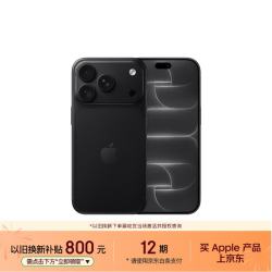 苹果 iPhone 18 Pro 5G手机 512GB  黑色
