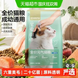 网易严选 宠爱相伴元气猫粮2kg