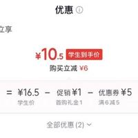订单截图缩略图