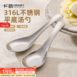 GRASEY 316L不锈钢平底勺 家用勺子加大餐勺汤匙饭勺调羹汤勺2只装GY7877 316L医用级平底勺（2支装）