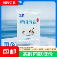 宅家食光：雪涛 精制盐400g家用食用盐井矿盐调味品 200g*4