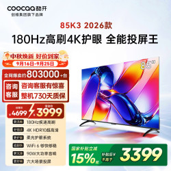 酷开 P3H系列 85英寸 4K超清护眼屏 液晶平板电视