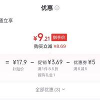 订单截图缩略图