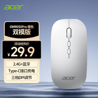 宏碁 OMR 050 2.4G蓝牙 双模无线鼠标 1600DPI 银色