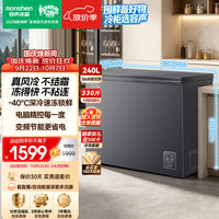 容声 BD/BC-240E30HNL 风冷无霜变频 240L 冷藏冷冻两用冰柜