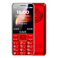 关爱心 [官方旗舰]4G全网通关爱心G5正品老年手机超长待机老人机大屏大字体大声音男女士电信版学生专用智能按键手机