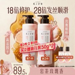 发之食谱 玫瑰护发素 530g