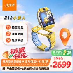 小天才 Z10 航天版 儿童智能手表 56.8mm 暮光银 TPU表带 (北斗、GPS、血氧、ECG)