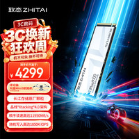 致态 PCIe 5.0 SSD固态硬盘
