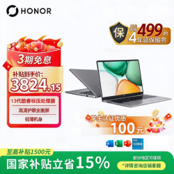 荣耀 笔记本X14 2025 战斗版 焕新版 13代酷睿标压i5 16G 512G 14吋护眼屏 轻薄笔记本电脑