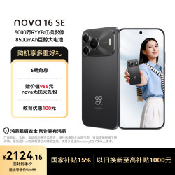 华为 nova 16 SE 手机 128GB 星空黑