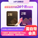 wps 直充 WPS大会员