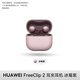华为 淘金币962.13元：华为 FreeClip 2 耳夹式多单元动圈蓝牙耳机
