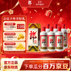 郎酒 郎牌郎酒 53%vol 酱香型白酒 500ml*6瓶 整箱装