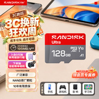 闪迪 Ultra 至尊高速系列 SDSQUNC Micro-SD存储卡 128GB（UHS-I、U1、A1）