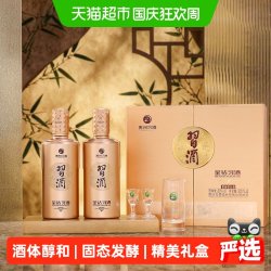 习酒 金质习酒钻石版 53度酱香型白酒