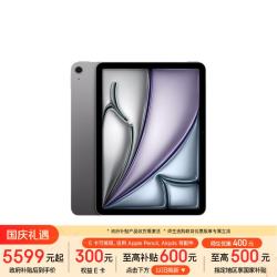 苹果 iPad Air 11 2026款 11英寸 平板电脑（2732*2048、Apple M4、12GB、256GB、WiFi版、深空灰色）