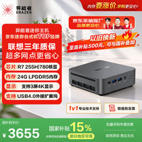 D70 高性能Mini主机 R7 7840H 24GB LPDDR5 1TB 台式机