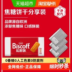 比时咔 Lotus 和情 otus 和情 375g比利时缤咖时焦糖饼干下午茶点配咖啡休闲零食