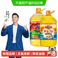 移动端、88VIP：多力 物理压榨 葵油玉米油套装
