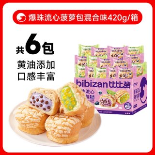 宅家食光：比比赞 爆珠流心 菠萝面包