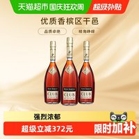 宅家食光：人头马 CLUB 干邑白兰地 40%vol