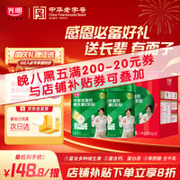 光明 中老年高钙维生素E调制奶粉 800g*2罐 福气满满礼盒装