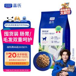 蓝氏 猎鸟乳鸽双重倍护全阶段猫粮 10kg