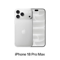 苹果 iPhone 18 Pro Max 手机 2026新款 官方正品