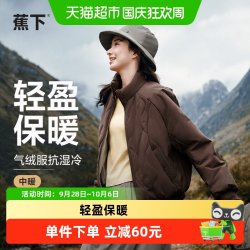 蕉下 气绒外套女夹克保暖中暖可机洗户外棉服CL004似羽绒