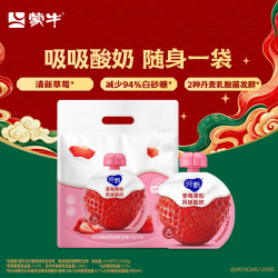 蒙牛 纯甄草莓果粒吸吸酸奶 100g*10袋