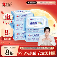 心相印 云熊系列 三重净湿厕纸 80片*5包