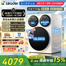 统帅 海尔 Haier 懒人三筒系列 XQGL125-MBDE699WU1 滚筒洗衣机 12.5kg 白色